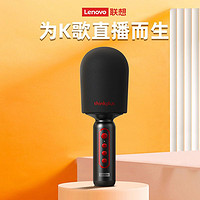 Lenovo 联想 ThinkM-1无线蓝牙话筒音响一体麦克风K歌神器手机唱歌家庭KTV