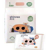 shinrea 爽然 婴儿纸尿裤 S20片