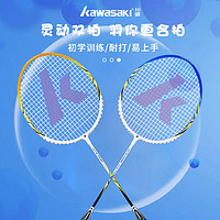 限地区：KAWASAKI 川崎 羽毛球拍双拍 家庭休闲娱乐套装耐用型