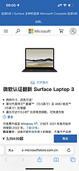 Microsoft 微软 Surface Laptop 3
13.5英寸 轻薄本 亮铂金 (i5-1035G7、
8GB、256GB SSD） 官翻版