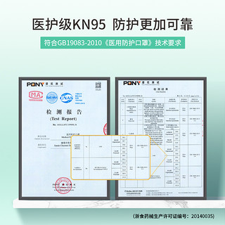 朝美9527 医用防护口罩一次性灭菌型防护透气冬季成人医疗级别专用 医用防护10只独立包装（Y3-A灭菌型）