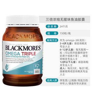 BLACKMORES 澳佳宝 三倍浓缩无腥味鱼油胶囊 150粒