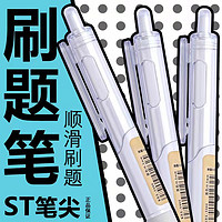 移动端、京东百亿补贴：思进 按动黑色中性笔 10支装-ST笔尖