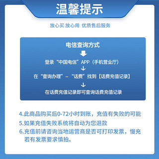 湖北电信手机话费充值 100元 慢充话费 72小时内到账 湖北电信话费缴费充值卡 100元