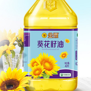 金鼎 葵花籽油 4L