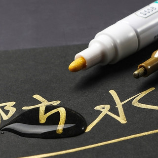 deli 得力 S558 单头油性油漆笔 黑3白3 2.0mm 6支装