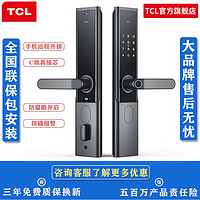 TCL 智能锁指纹锁密码锁电子锁家用防盗门智能门锁大国品牌锁K6F