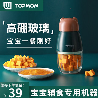 TOP WOW 婴儿辅食机迷你宝宝料理棒家用小型搅拌机迷你便携式米糊多功能绞肉