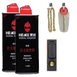 黑客 燃料zoppo打火机煤油专用油火机油通用清香型燃料火石棉芯 【HK】2瓶133ml+火石+棉芯+垫