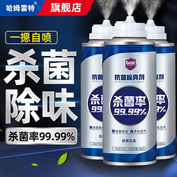 Hamlet 哈姆雷特车内除味除臭喷雾180ml*3汽车空调杀菌剂消毒用空气清新剂去异味