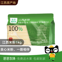 良路 芭芭农场 江西米粉1kg 江西特产正宗速食