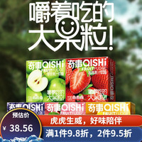 奇事 果汁味软糖水果草莓白桃口味喜糖118克办公室网红休闲零食 猕猴桃味118克*3