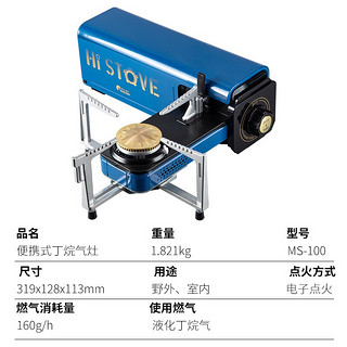 脉鲜（MAXSUN）迷你折叠卡式炉 MS-100 户外野营卡式炉 自驾露营 便携式燃气瓦斯火锅烧烤炉