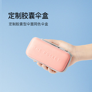 口袋元素 掌心伞太阳伞女防晒防紫外线遮阳伞夏超小巧便携迷你雨伞 掌心晴雨扁伞/仲夏粉（黑胶涂层）
