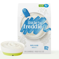 LittleFreddie 小皮 高铁原味有机大米粉婴儿辅食160g*2盒宝宝营养钙铁锌米糊1段