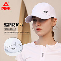 匹克 防晒白色运动帽 YH01322运动帽【白色】