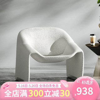 元榀生 2022新款现代设计简约弧形单人沙发椅懒人沙发设计师羊羔绒单人椅 白色一张