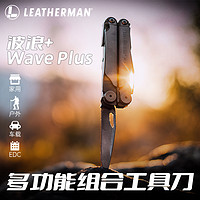 Leatherman 莱泽曼波浪WAVE多功能钳子野外edc工具钳家庭应急装备 银色