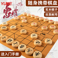 YUKE 羽克 中国象棋木质家用学生儿童实木棋子套装高档特大号便携式皮革棋盘