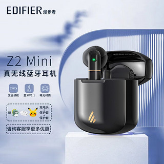 EDIFIER 漫步者 Z2 Mini 真无线蓝牙耳机 半入耳式耳机 适用于苹果安卓华为小米 典雅黑