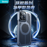 Benks 苹果13冰甲散热壳透气磁吸手机壳iPhone12promax新超薄电竞硅胶magsafe镜头全包适用 【12ProMax】稳固磁吸☆轻盈手感☆极速散热