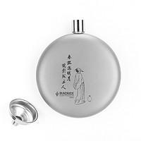 黑冰 随身钛酒壶 Z7160XTC15 银色 150ml