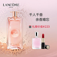 LANCOME 兰蔻 是我香水 EDP 50ml（赠 奇迹香氛5ml+唇膏 505体验装）