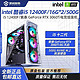 COLORFUL 七彩虹 i5 12400F搭配RTX 3070显卡高端电竞电脑游戏台式组装机