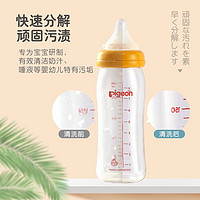 Pigeon 贝亲 婴儿宝宝专用新生儿奶瓶果蔬清洗剂玩具清洁洗奶瓶液