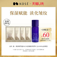 KOSE 高丝 蕴—保湿赋能精华露9ml+高丝蕴一抗皱修护精华霜 0.5g*4