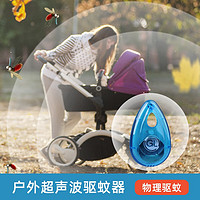 GL 格朗 婴幼儿宝宝专用便携式电子驱蚊器（颜色随机） Q-3/4驱蚊器（买一送一）