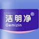 Gemizin/洁明净