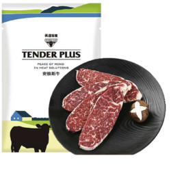 Tender Plus 天谱乐食 M3日式腹肉雪花牛排 2-4片 200g