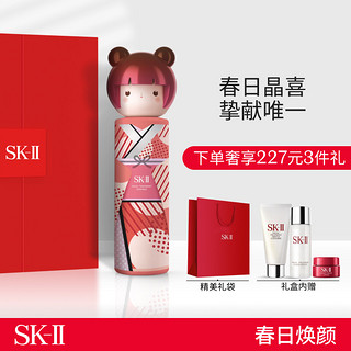 SK-II春日娃娃限定礼盒(红)神仙水230ml精华液sk2化妆品护肤品套装(含清莹露+洗面奶+面霜)礼盒生日礼物sk-ii