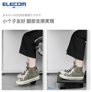 ELECOM 桌下脚踏板脚踏凳垫脚凳脚踏板搁脚放腿脚踩神器办公室专用 黑色