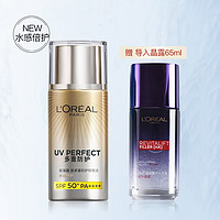 巴黎欧莱雅 L'OREAL PARIS欧莱雅小金管防晒霜套装 多重防护隔离露30ml+导入晶露65ml 清爽男女士防晒 大海王者防晒40ml+晶露65ml