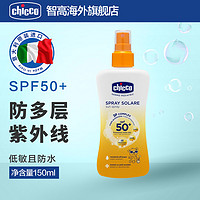 意大利 chicco智高 儿童防晒霜SPF50+婴儿防晒乳宝宝防晒隔离露