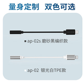 星系源 MFi认证适用苹果iPhone13/12promax11Xr8p/mini手机音频耳机转接头直播转换器lighting转3.5mm