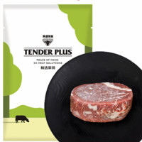 Tender Plus 天谱乐食 原切菲力牛排 300g