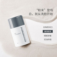 dermalogica 德美乐白酵素洁颜粉13g/盒清洁洁面深层毛孔进口收缩