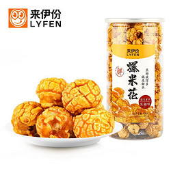 LYFEN 来伊份 焦糖味爆米花罐装膨化食品180g/罐