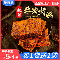 zhenxian 臻鲜 四川重庆牛油火锅底料串串香麻辣烫冒菜调料香锅蘸料特产150g