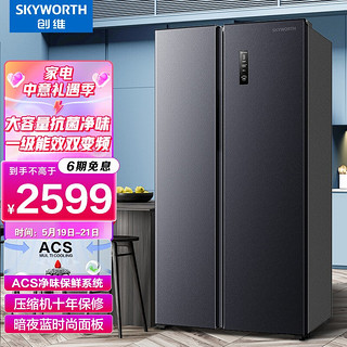 SKYWORTH 创维 BCD-625WKPS 风冷对开门冰箱 625L 暗夜蓝