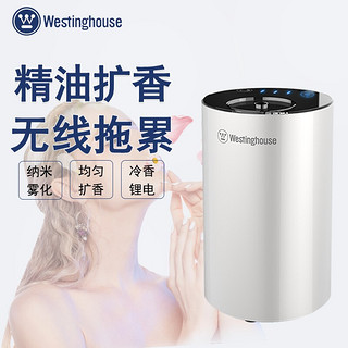 Westinghouse 西屋电气 薰衣草精油香氛机车载无火香薰WAD-01 白色单机器