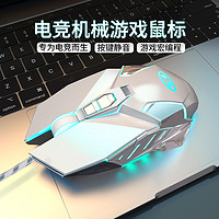 MageGee 电竞机械鼠标宏编程游戏有线金属加重水冷无声静音笔记本台式电脑lol英雄联盟cf大手型有声专业竞技apex 机械款-粉色（无声）