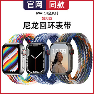 KEZTNG 适用Apple watch 尼龙表带