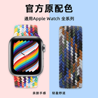 KEZTNG 适用Apple watch 尼龙表带