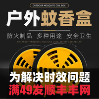 JIACAN/嘉灿 钓鱼专用户外蚊香盒野外强力驱蚊夜钓随身高效防蚊神器长效防虫 1只装(随身佩戴)