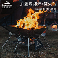 CAMPINGMOON 柯曼户外烧烤炉露营烤肉便携不锈钢折叠烤网烤架木炭柴火炉焚火台 MT-2中号