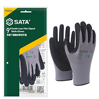 世达(SATA)劳保手套 双层丁腈磨砂掌浸涂层 防滑耐磨防水防油工作防护手套1双(9寸)FS0602